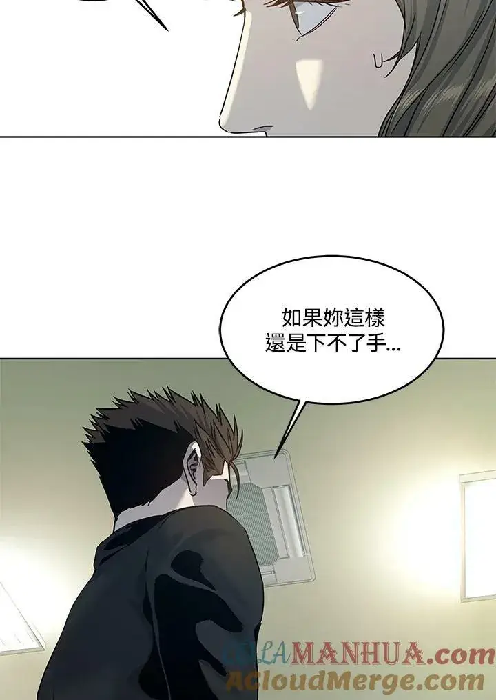 漫画《黑域之神》第2季 第11话第37张图