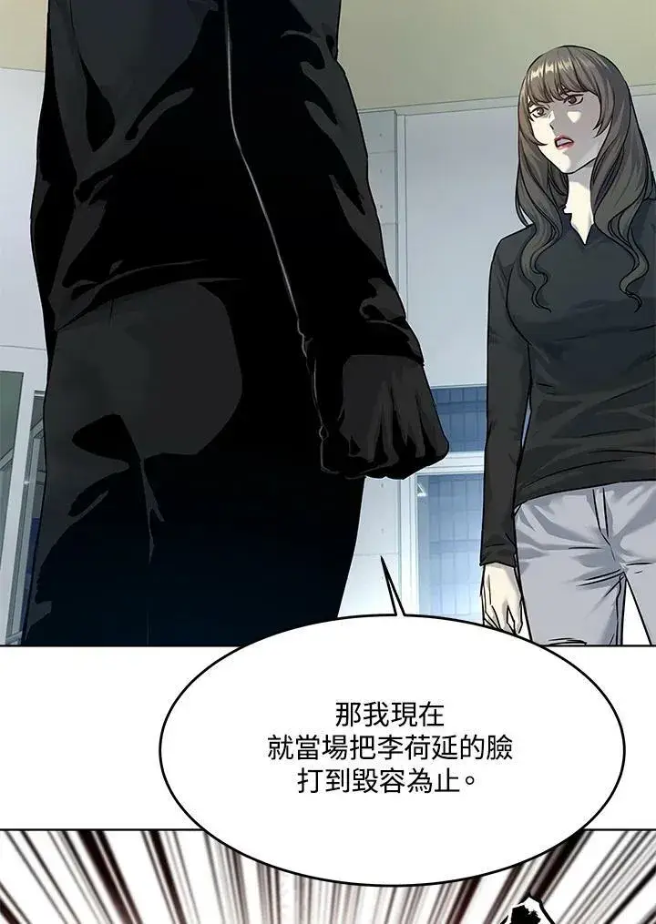 漫画《黑域之神》第2季 第11话第38张图