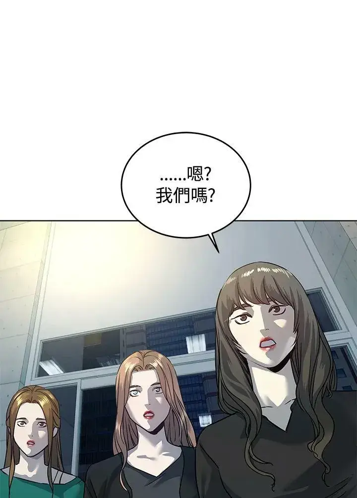 漫画《黑域之神》第2季 第11话第4张图