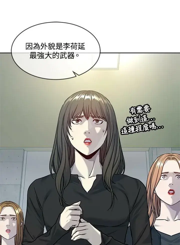 漫画《黑域之神》第2季 第11话第40张图