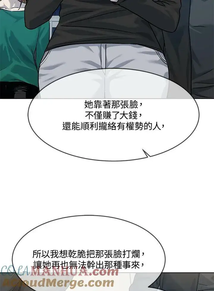 漫画《黑域之神》第2季 第11话第41张图