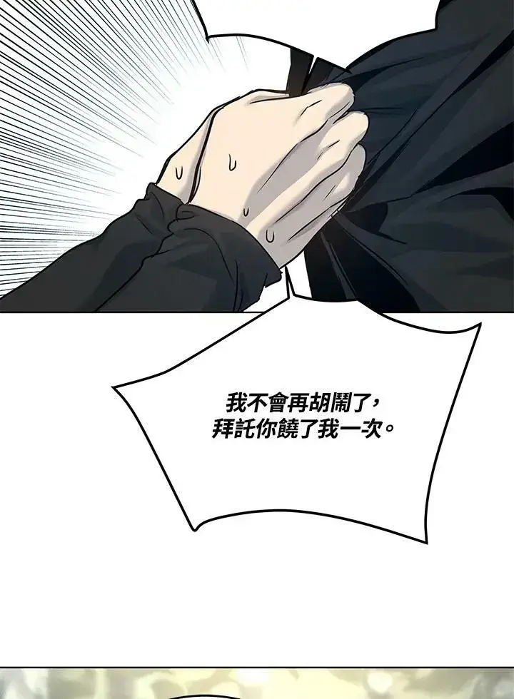 漫画《黑域之神》第2季 第11话第43张图