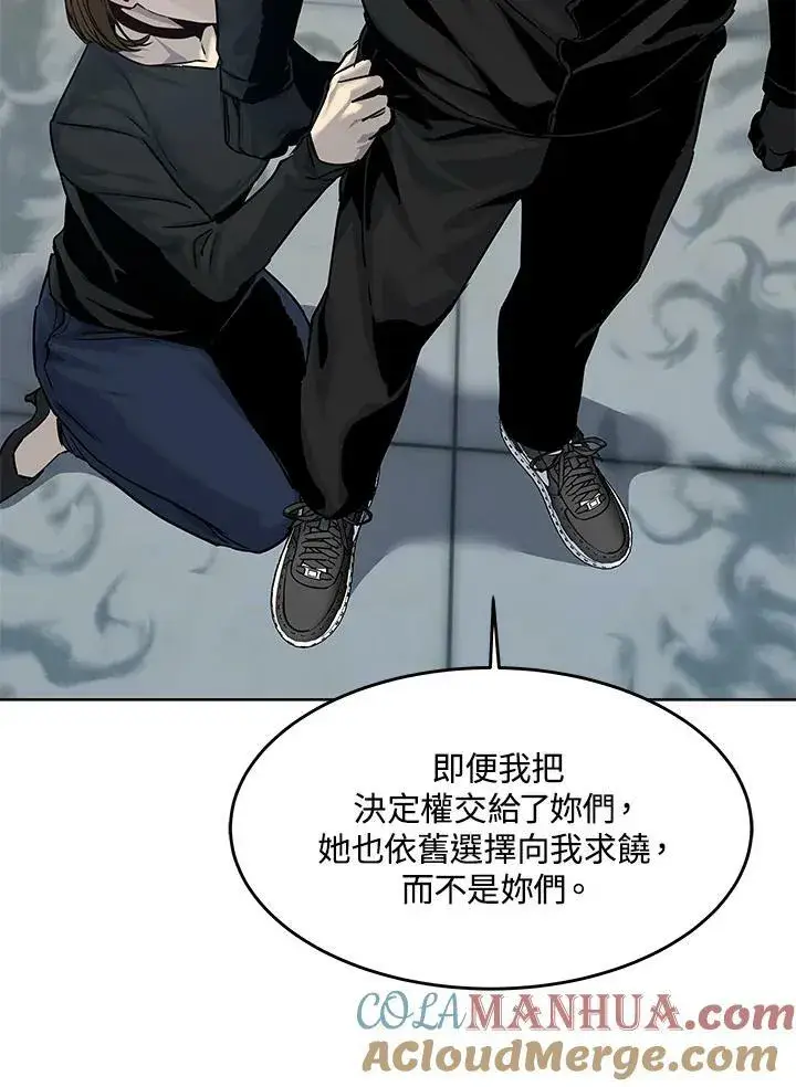 漫画《黑域之神》第2季 第11话第45张图
