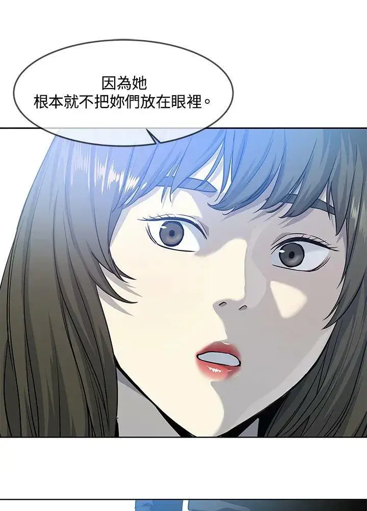 漫画《黑域之神》第2季 第11话第46张图