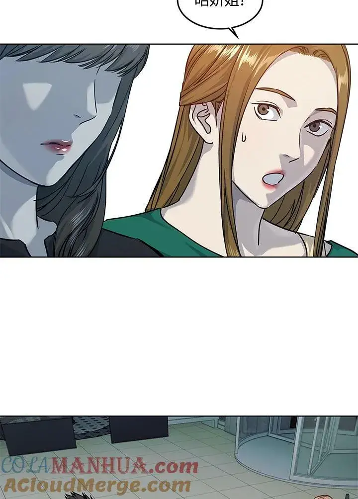 漫画《黑域之神》第2季 第11话第49张图