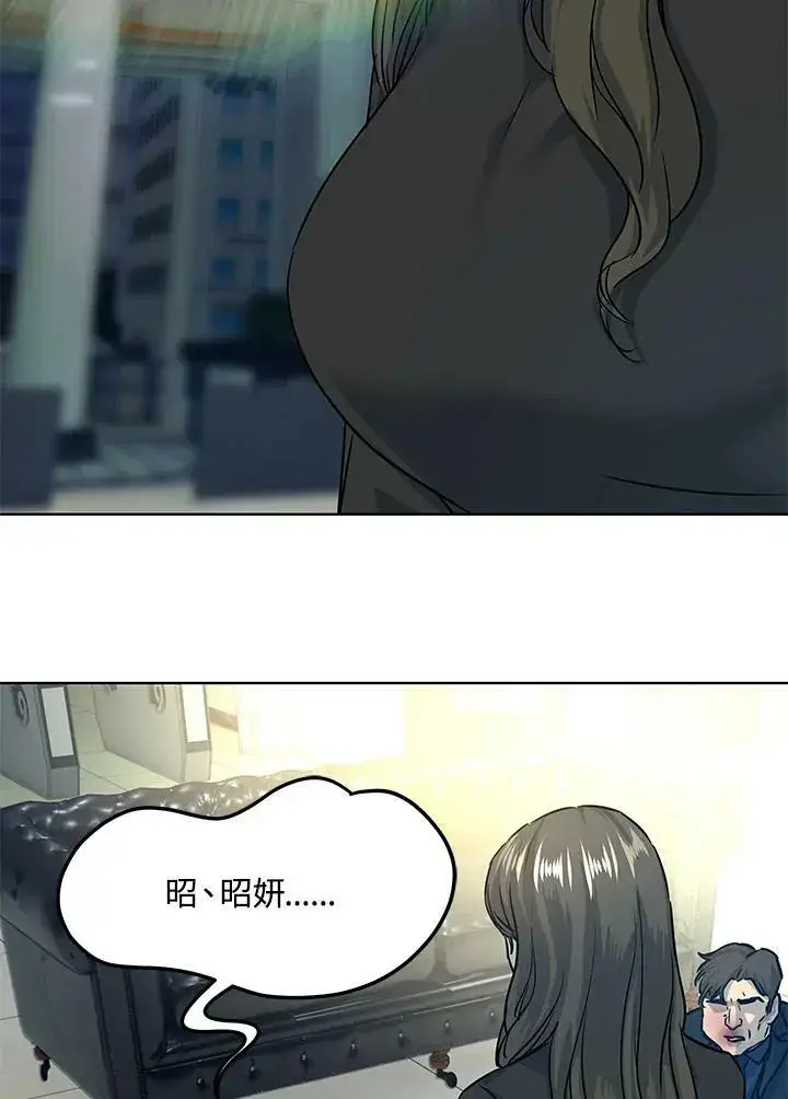漫画《黑域之神》第2季 第11话第52张图