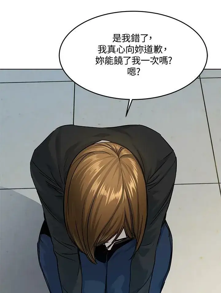 漫画《黑域之神》第2季 第11话第54张图