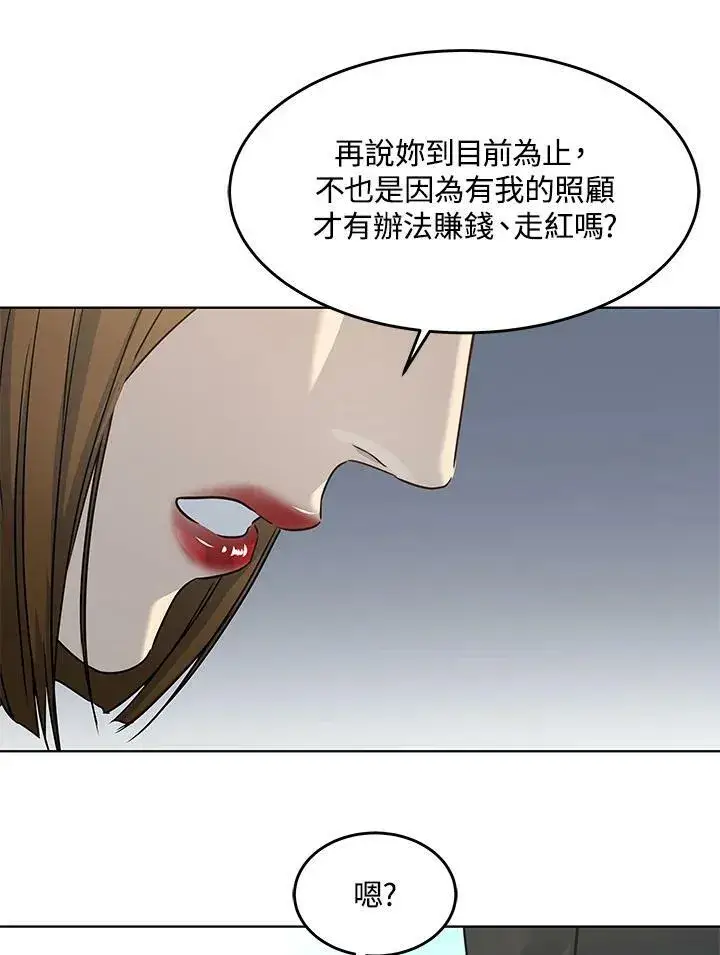 漫画《黑域之神》第2季 第11话第56张图