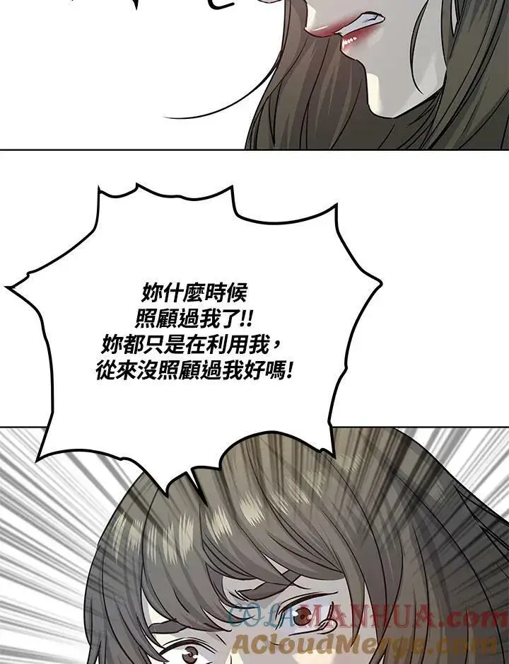 漫画《黑域之神》第2季 第11话第65张图