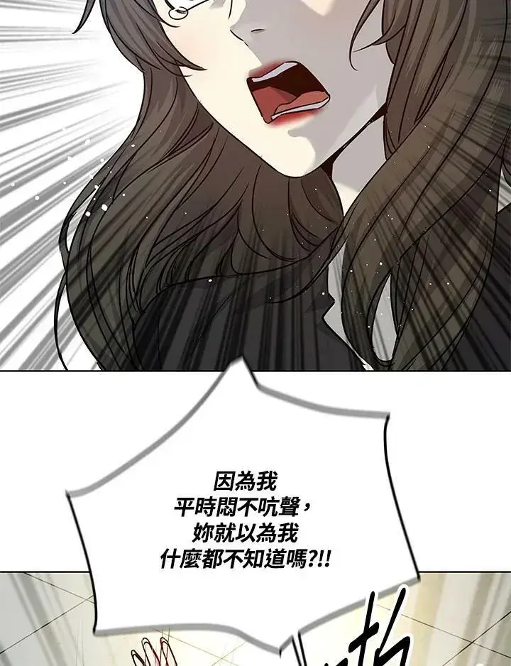 漫画《黑域之神》第2季 第11话第66张图