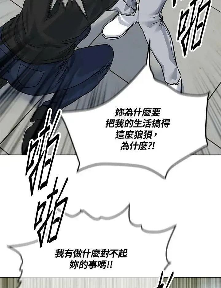 漫画《黑域之神》第2季 第11话第68张图