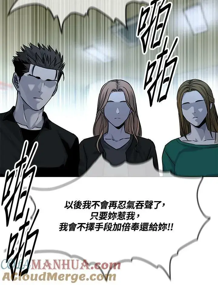 漫画《黑域之神》第2季 第11话第69张图