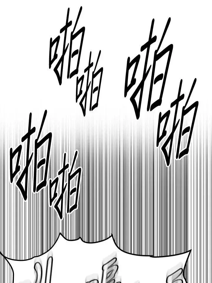 漫画《黑域之神》第2季 第11话第70张图