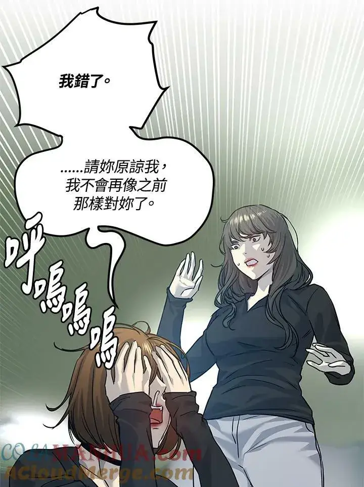 漫画《黑域之神》第2季 第11话第73张图