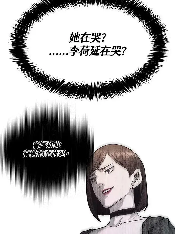 漫画《黑域之神》第2季 第11话第75张图