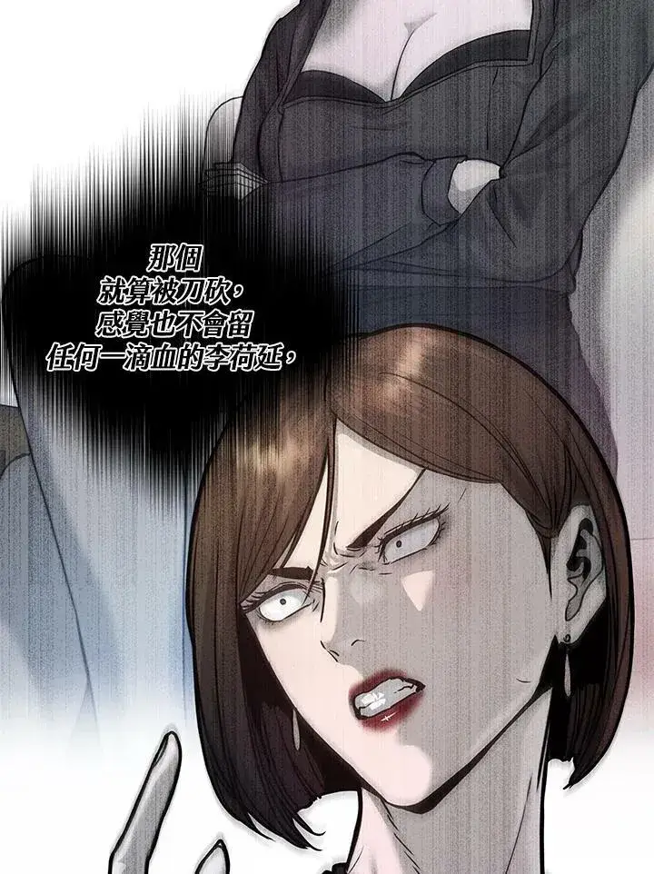 漫画《黑域之神》第2季 第11话第76张图