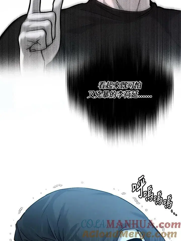 漫画《黑域之神》第2季 第11话第77张图