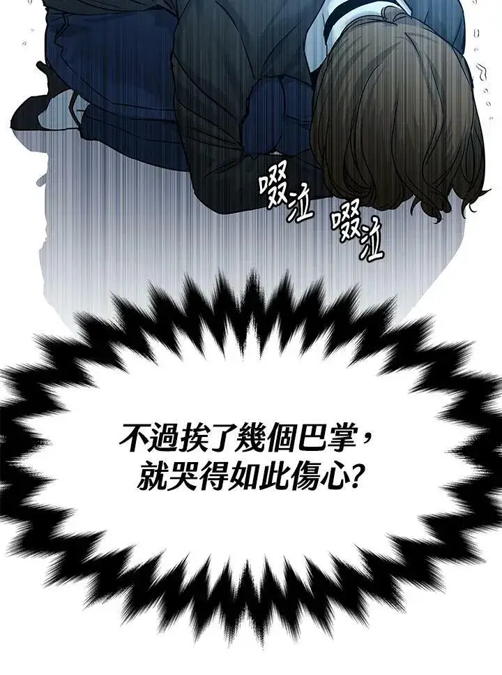 漫画《黑域之神》第2季 第11话第78张图