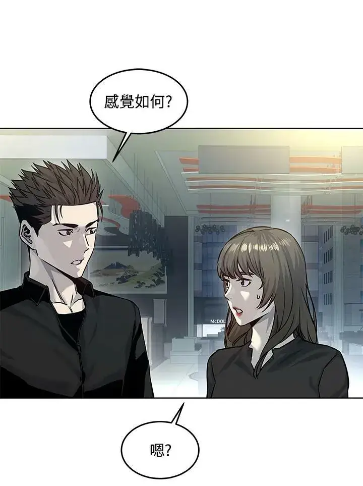 漫画《黑域之神》第2季 第11话第79张图