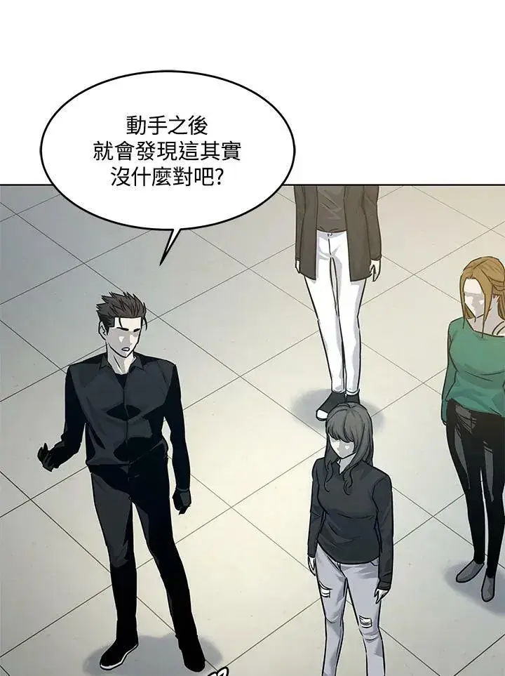 漫画《黑域之神》第2季 第11话第80张图