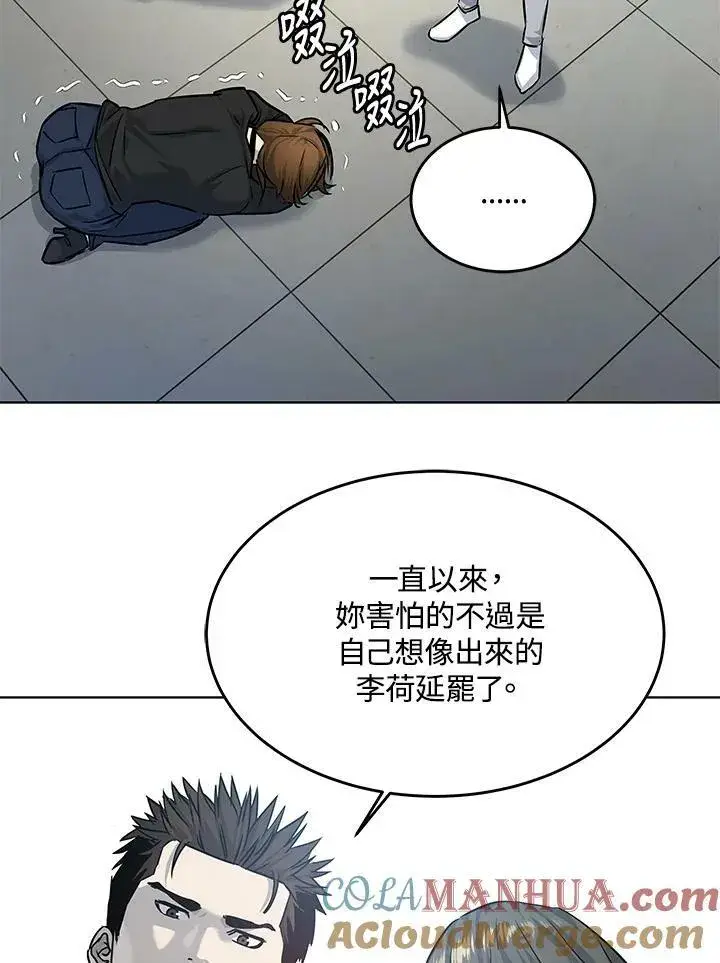 漫画《黑域之神》第2季 第11话第81张图