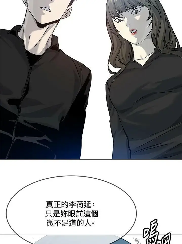 漫画《黑域之神》第2季 第11话第82张图