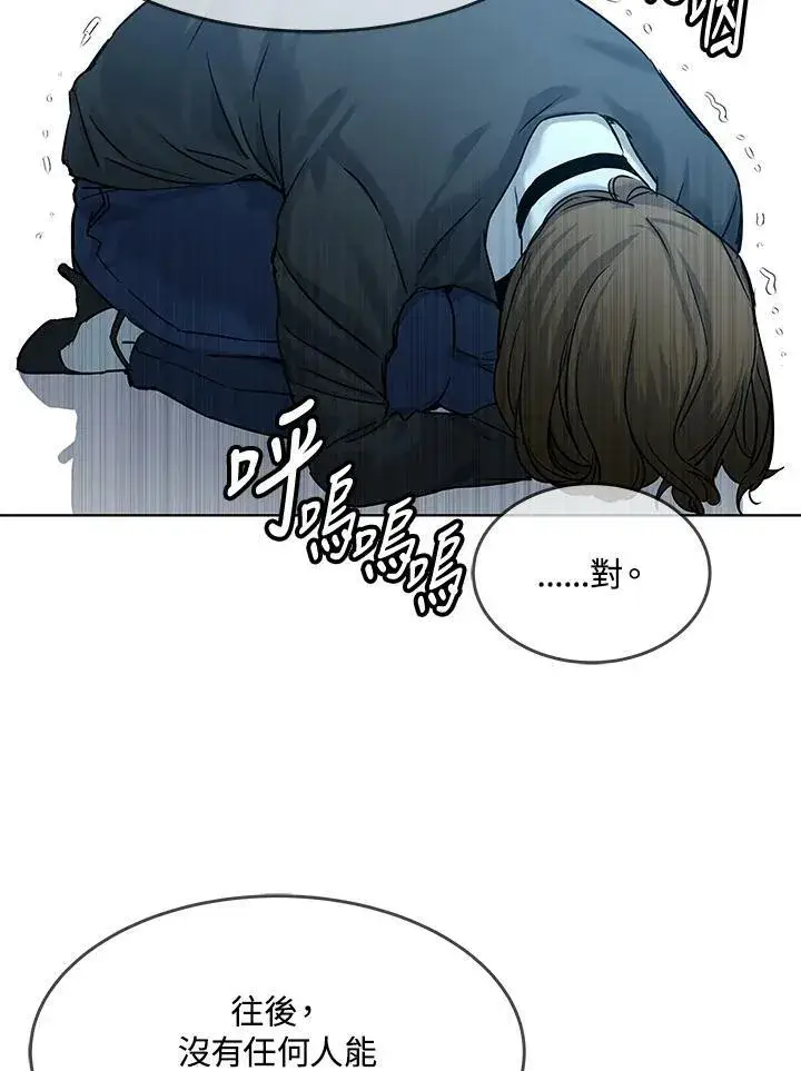 漫画《黑域之神》第2季 第11话第83张图