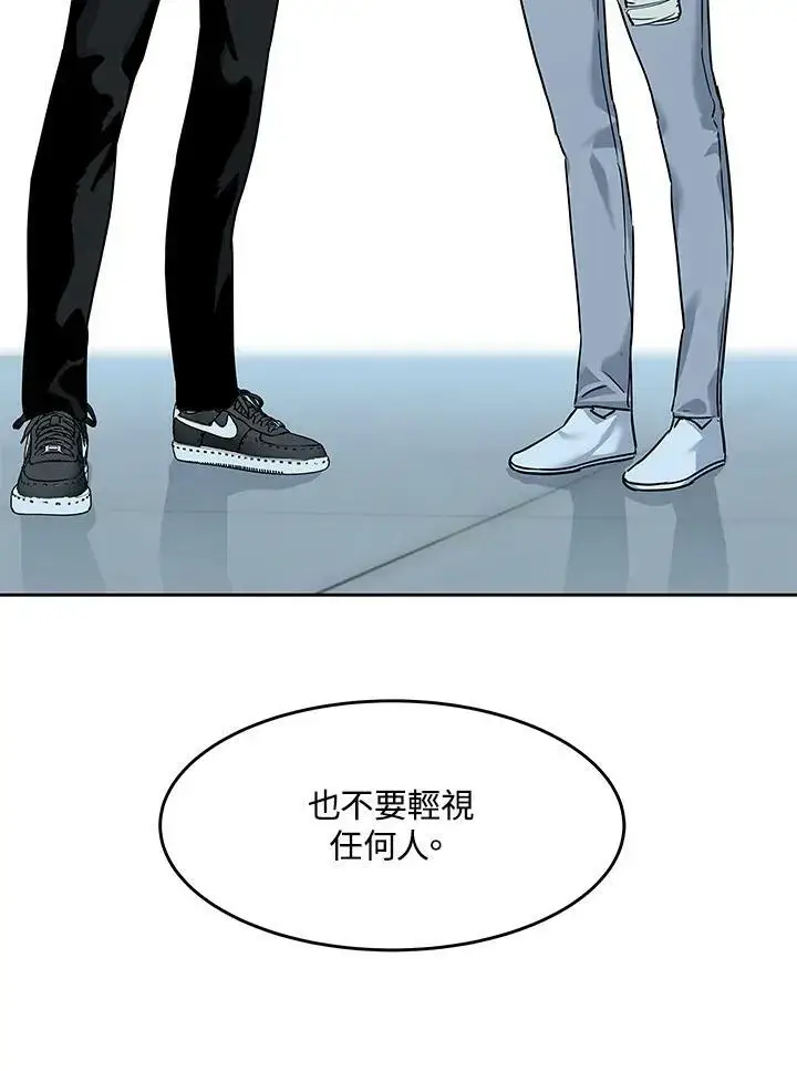 漫画《黑域之神》第2季 第11话第86张图