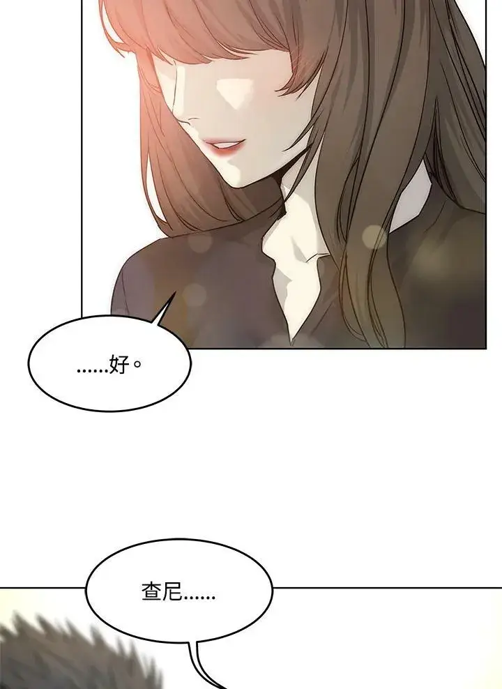 漫画《黑域之神》第2季 第11话第88张图