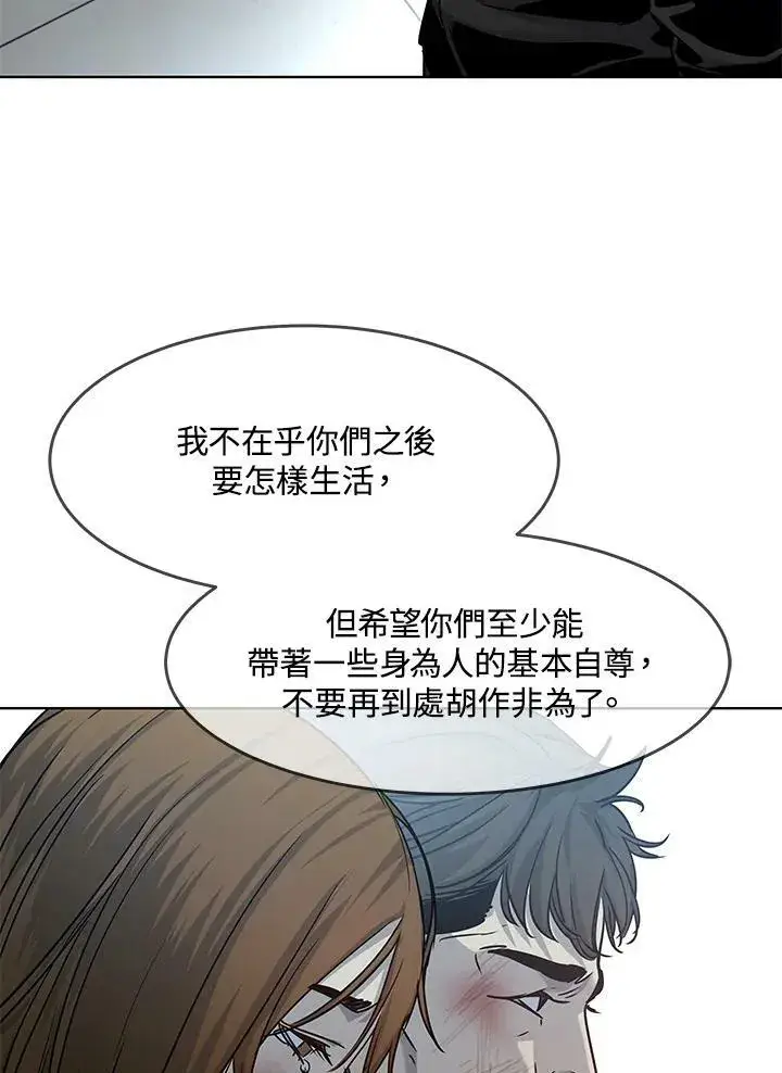 漫画《黑域之神》第2季 第11话第91张图