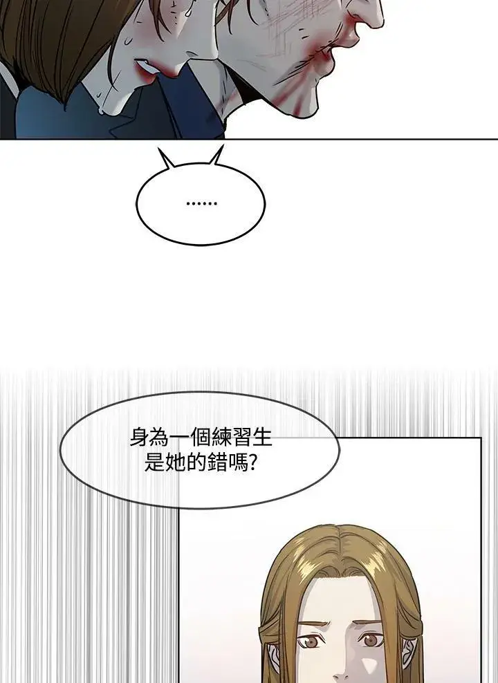 漫画《黑域之神》第2季 第11话第92张图