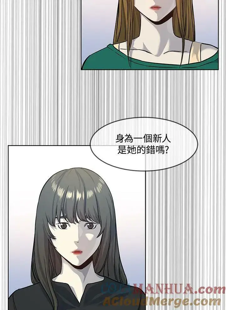 漫画《黑域之神》第2季 第11话第93张图