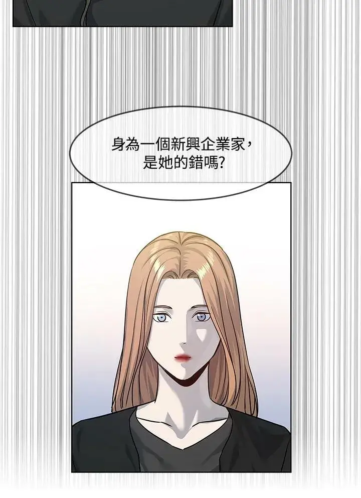 漫画《黑域之神》第2季 第11话第94张图