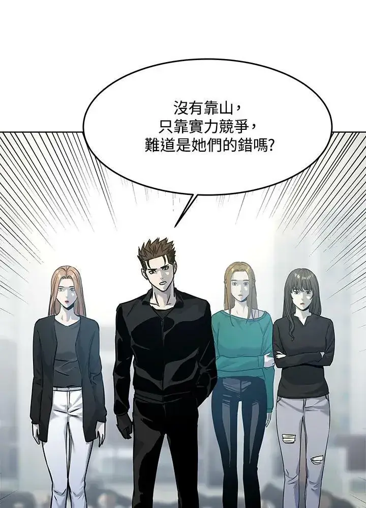 漫画《黑域之神》第2季 第11话第95张图