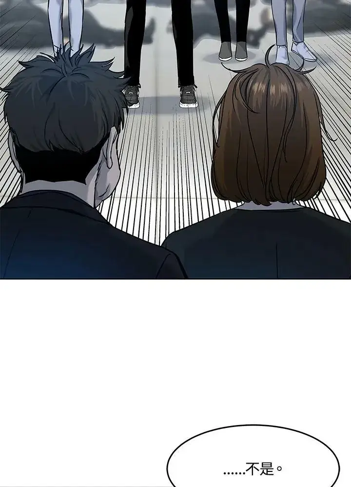 漫画《黑域之神》第2季 第11话第96张图