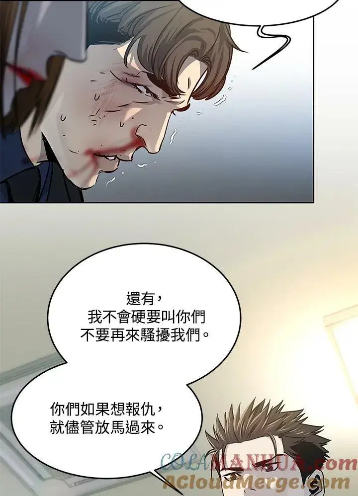 漫画《黑域之神》第2季 第11话第97张图