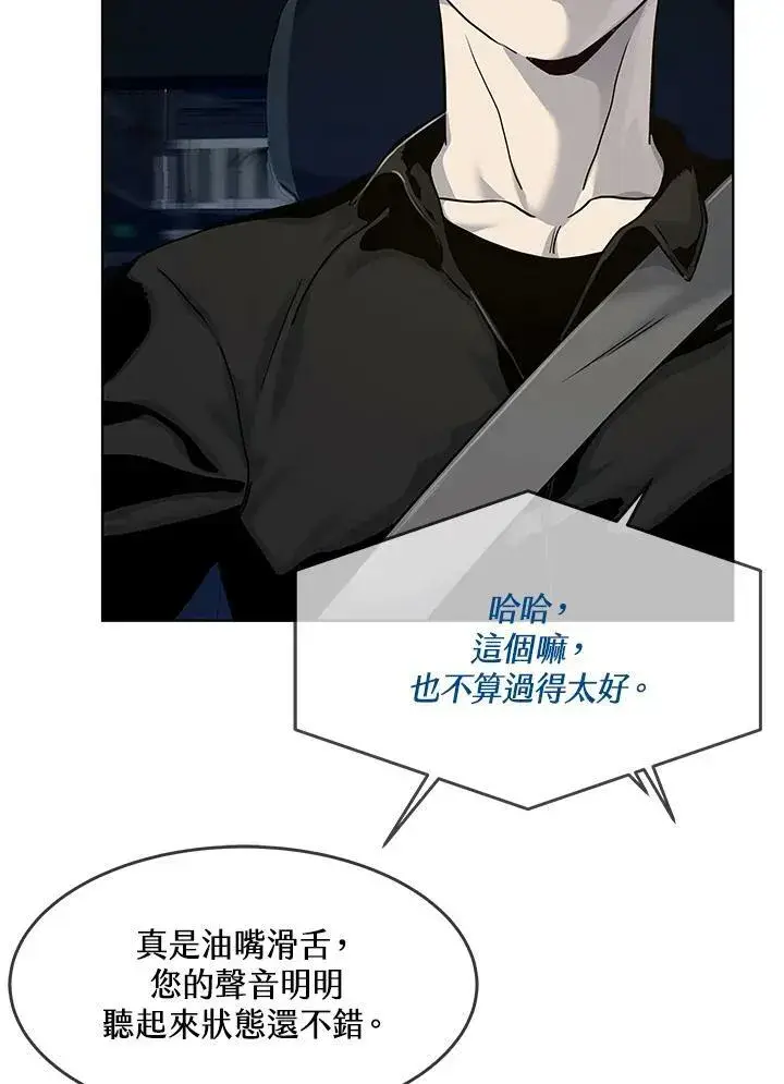 漫画《黑域之神》第2季 第12话第11张图
