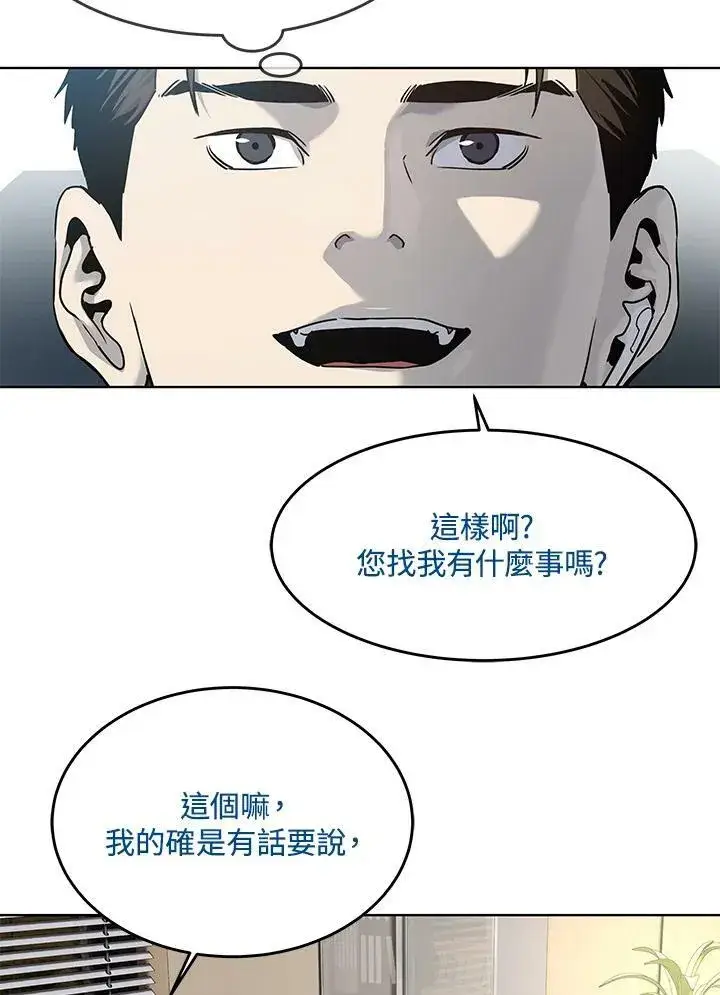 漫画《黑域之神》第2季 第12话第12张图
