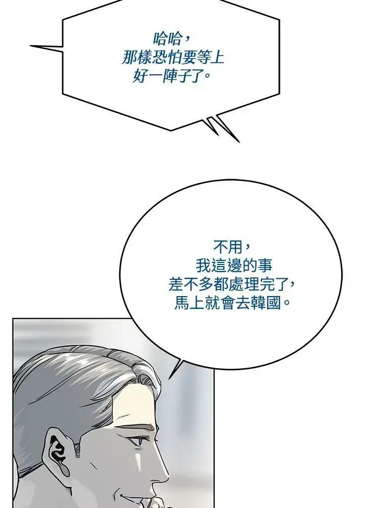 漫画《黑域之神》第2季 第12话第14张图