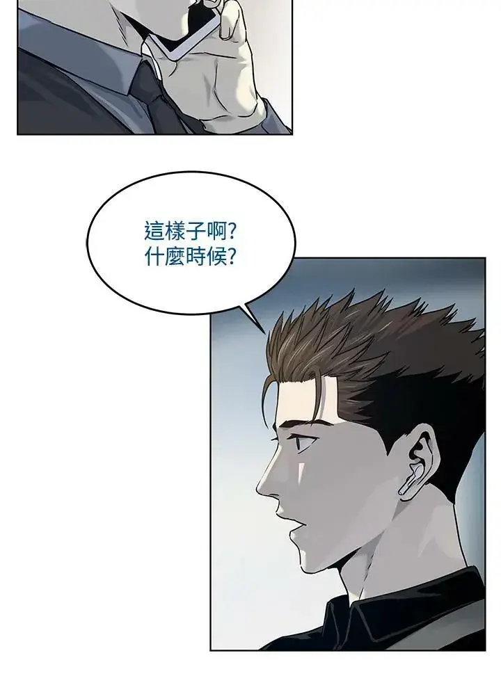 漫画《黑域之神》第2季 第12话第15张图