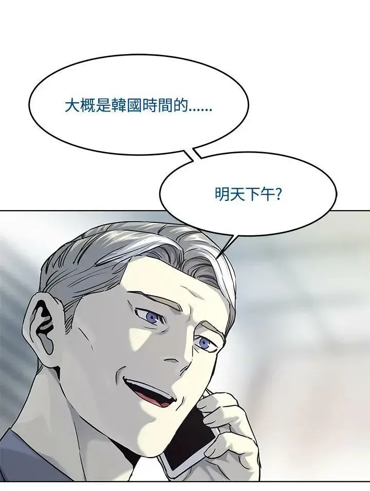 漫画《黑域之神》第2季 第12话第16张图