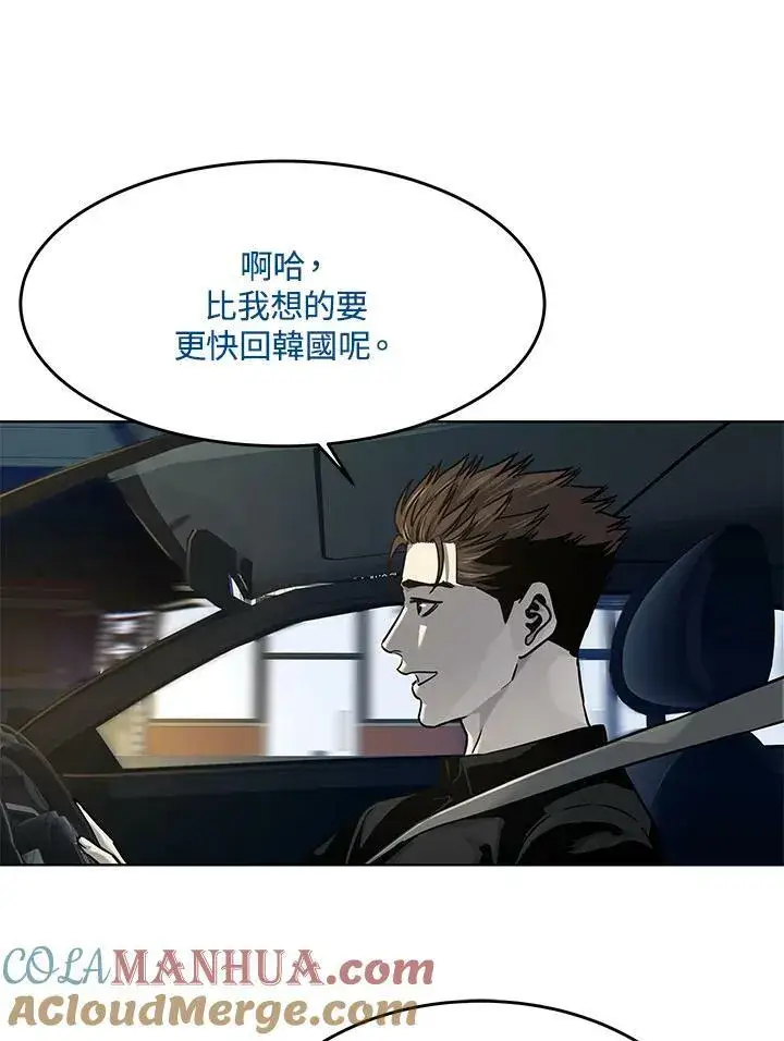 漫画《黑域之神》第2季 第12话第17张图