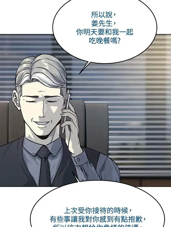 漫画《黑域之神》第2季 第12话第18张图