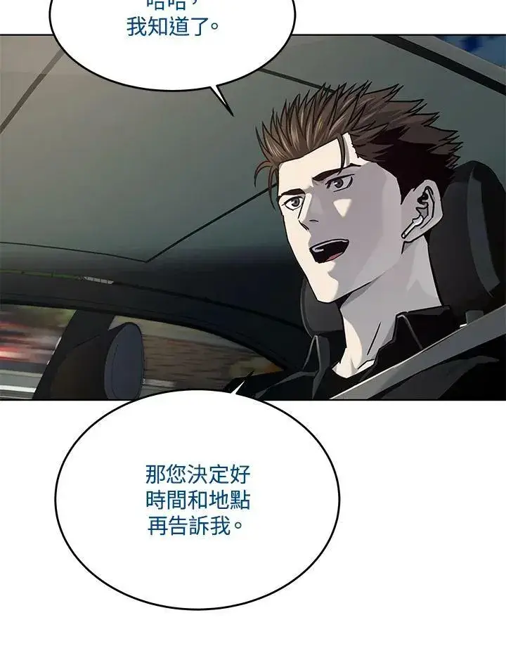 漫画《黑域之神》第2季 第12话第20张图