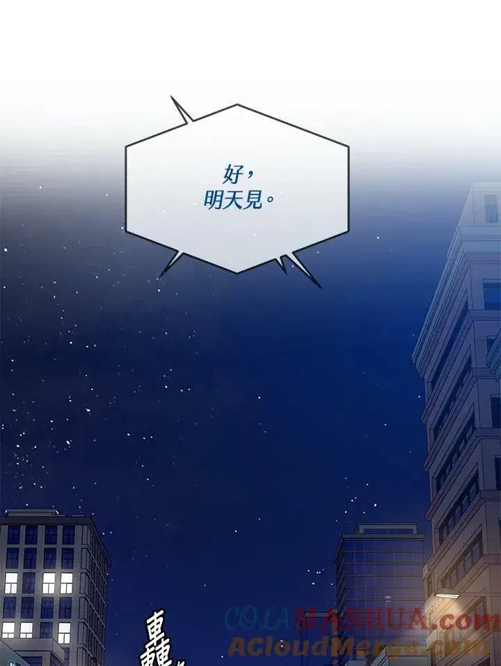 漫画《黑域之神》第2季 第12话第21张图