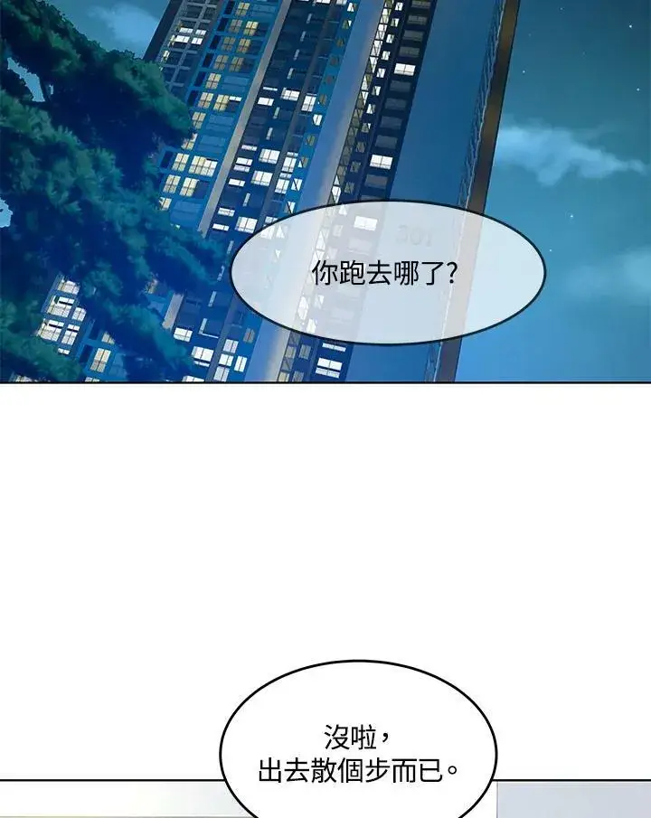 漫画《黑域之神》第2季 第12话第24张图