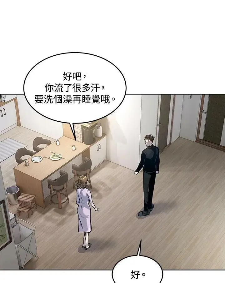 漫画《黑域之神》第2季 第12话第26张图