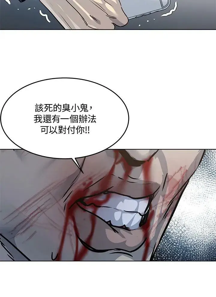 漫画《黑域之神》第2季 第12话第3张图