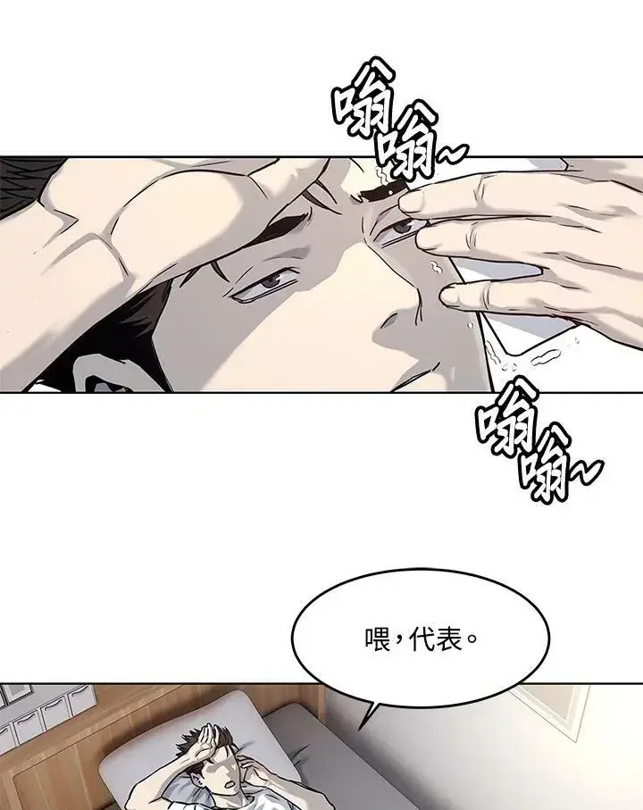 漫画《黑域之神》第2季 第12话第30张图