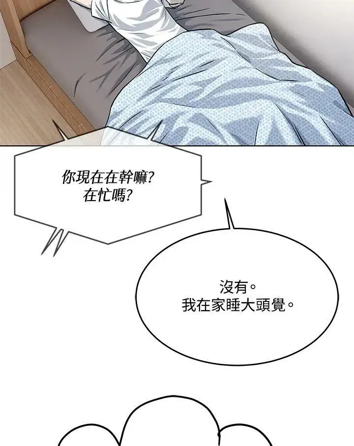 漫画《黑域之神》第2季 第12话第31张图